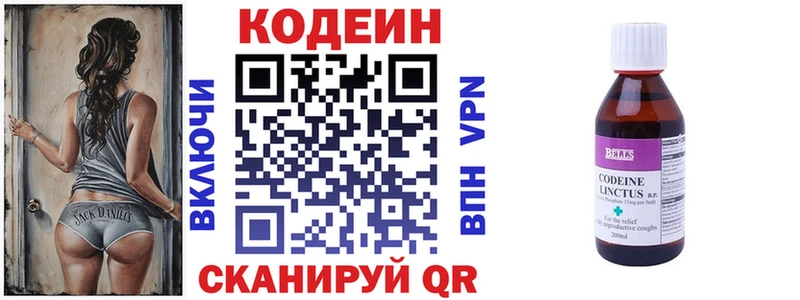 Codein Purple Drank  Купить закладки  Краснообск 