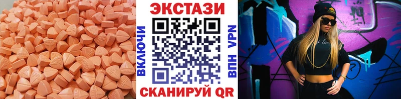 Купить  Краснообск  ЭКСТАЗИ XTC 
