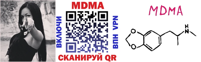 МДМА Molly  Купить  Краснообск 