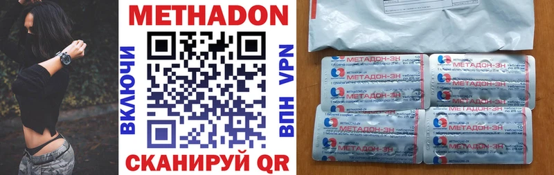 Купить где  Краснообск  МЕТАДОН methadone 