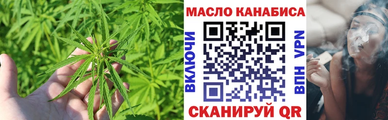 Купить закладки  Краснообск  ТГК концентрат 